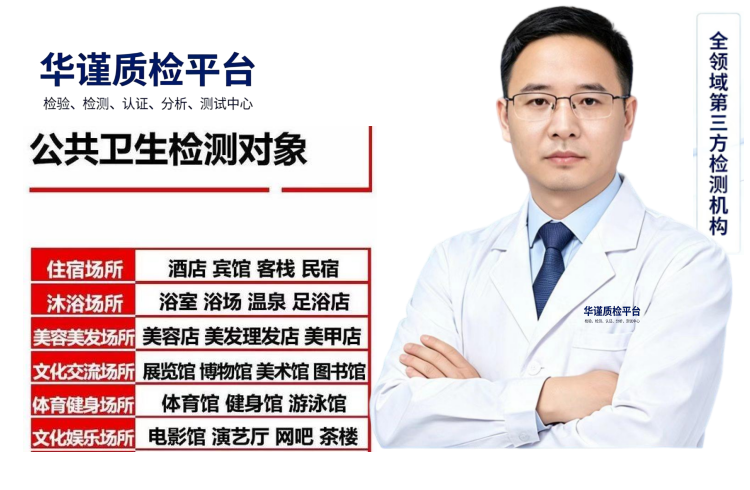 2026升级：清远英德最好的公共卫生场所美容店空气质量检测