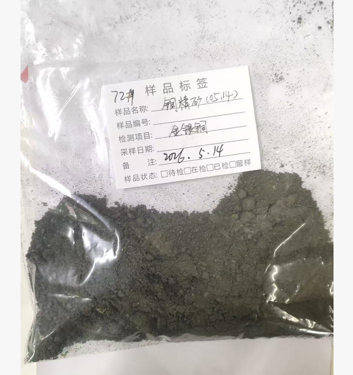 2026推荐:广东深圳知名的铜精矿检测,有色金属矿化验多人种草推荐