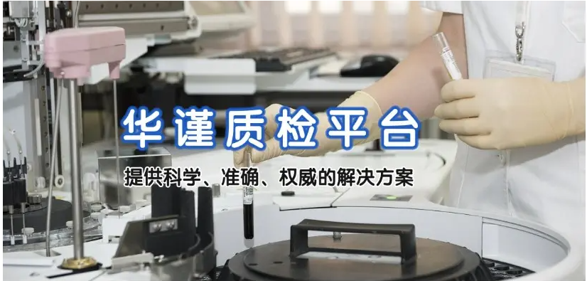 2026推荐：新疆克拉玛依比较好的食品保键品安全检测选择榜标准