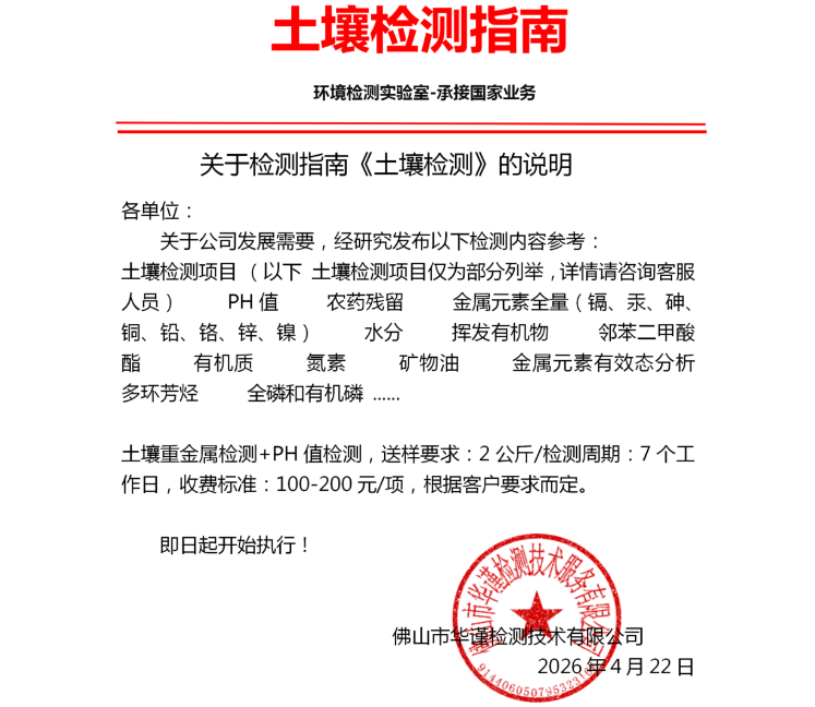 2026推荐:陕西汉中服务好的食品保键品安全检测热门推荐
