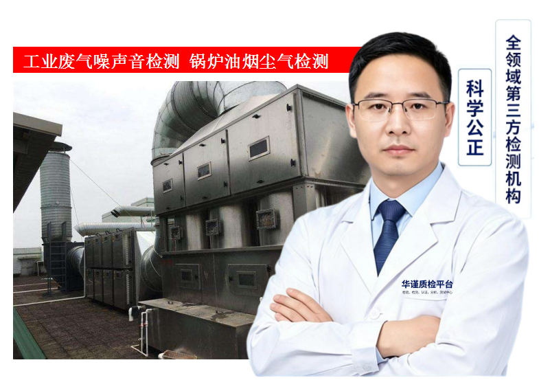 2026推荐：广东清远连州比较好的工业废气检测，颗粒物‌烟尘检测选择榜标准