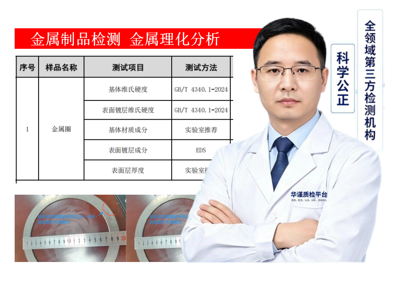 2026甄选：四川达州评价高的金属硬度成分拉伸检测与分析热门榜推荐