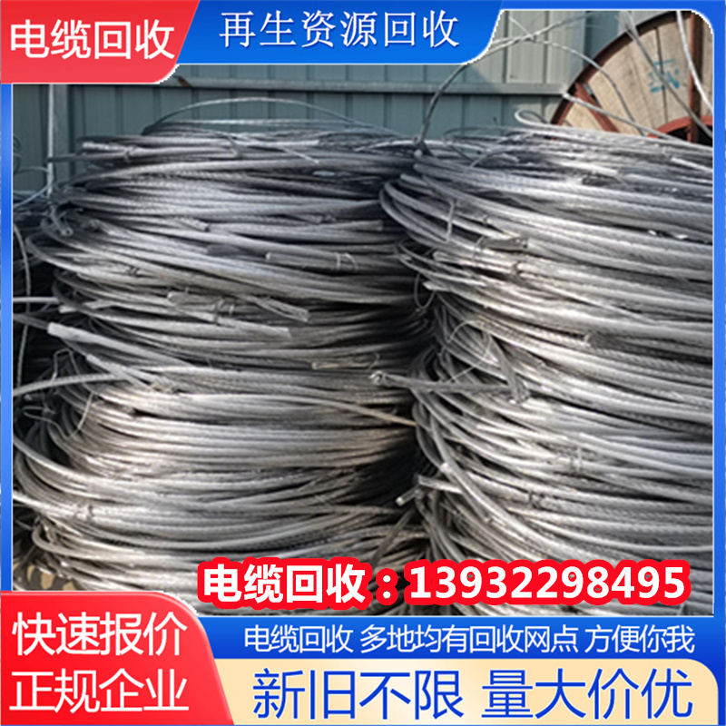 推荐浙江湖州南浔亨通光电电缆回收附近电缆回收+上门回收+新旧不限+量大价优