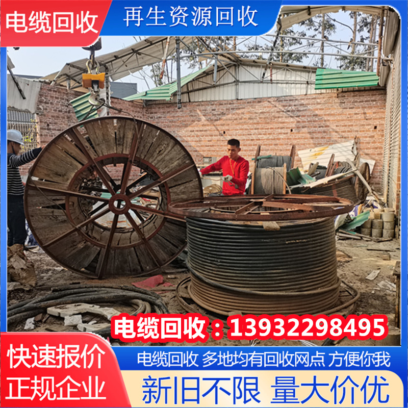 推荐湖北荆州荆州通讯电缆回收附近电缆回收+上门回收+新旧不限+量大价优