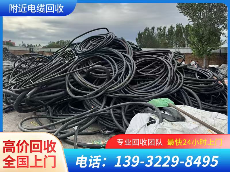 连云港电缆回收同城收购省心省力