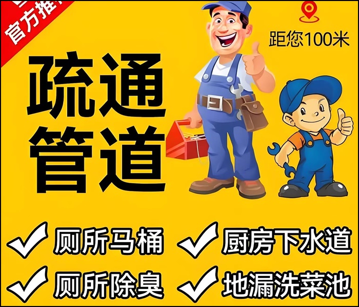 2026工程优选：中山南区附近管道疏通中山市施工单位排名