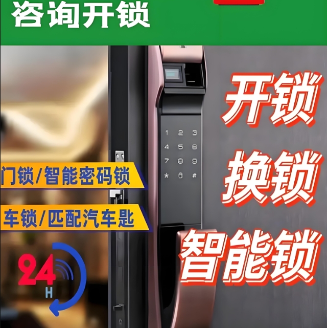 2026北京延庆区专业上门开锁避坑宝典:110联动+公安备案,安心无忧