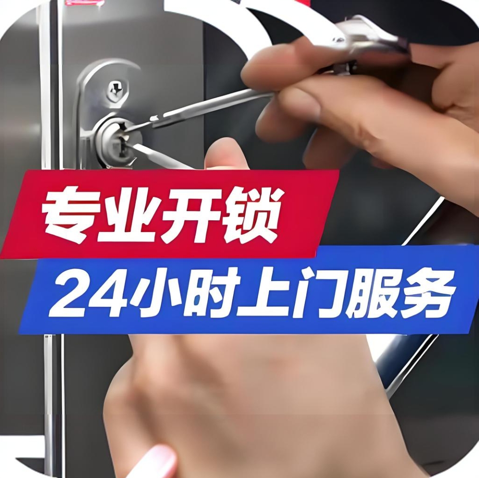 2026北京延庆区汽车保险柜开锁权威指南:110联动+公安备案,安心无忧