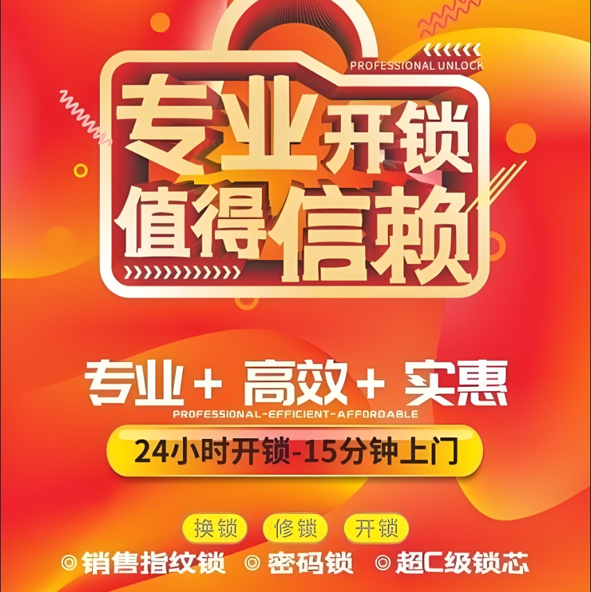2026年北京朝阳区汽车开锁怎么选好评推荐