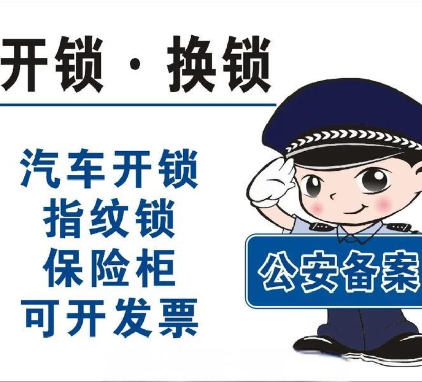 2026年北京各区专业上门开锁哪家靠谱权威指南