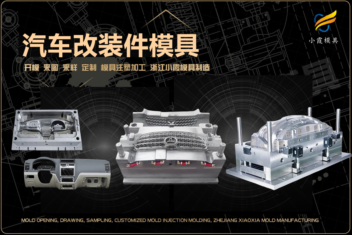 注塑加工厂家
