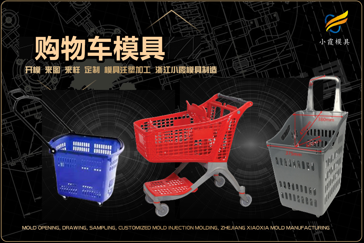 高端注塑模具