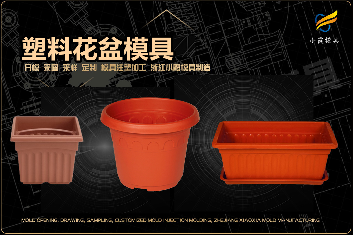 模具模具厂