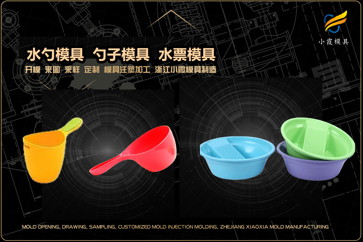 浙江塑料厂