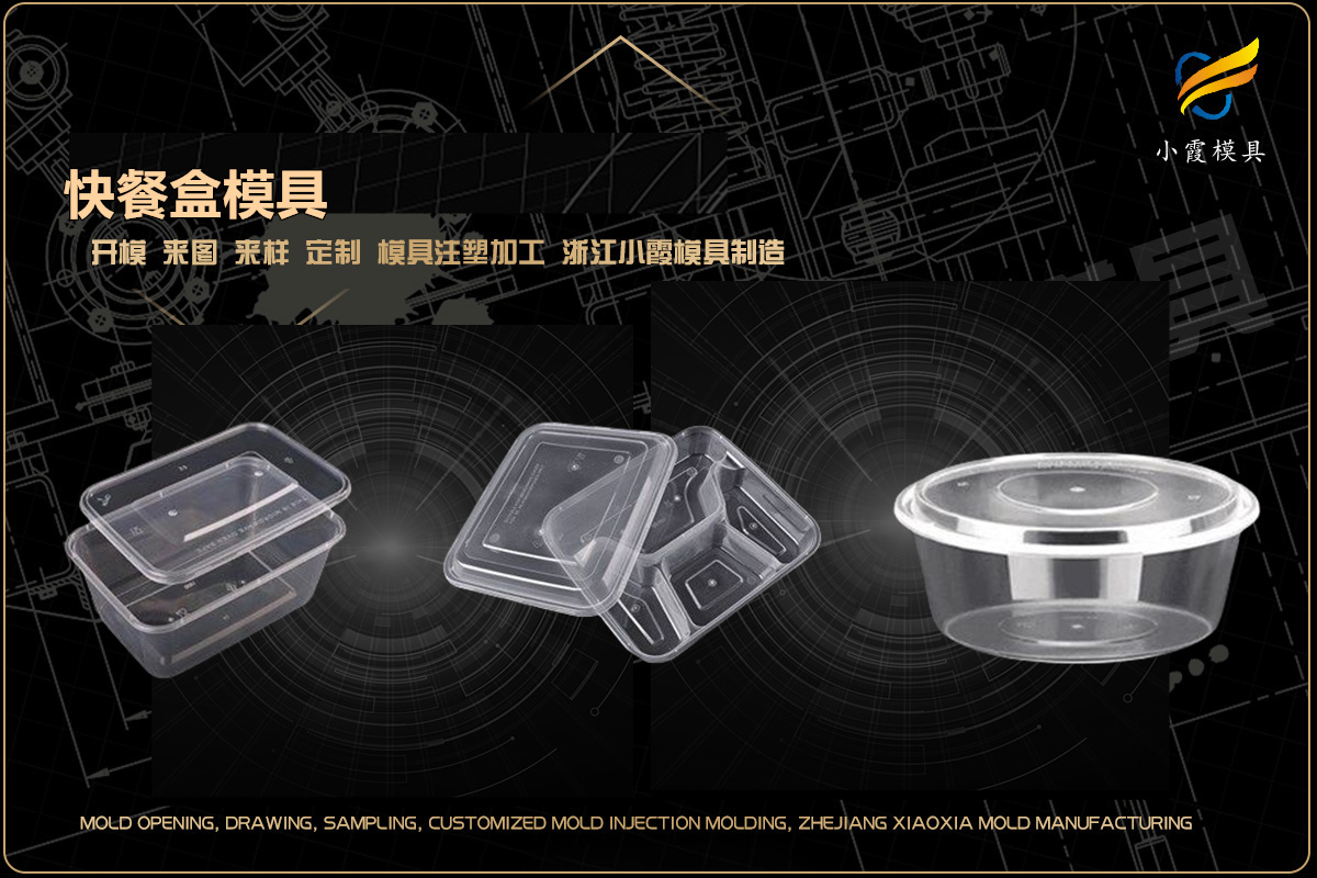浙江塑料厂