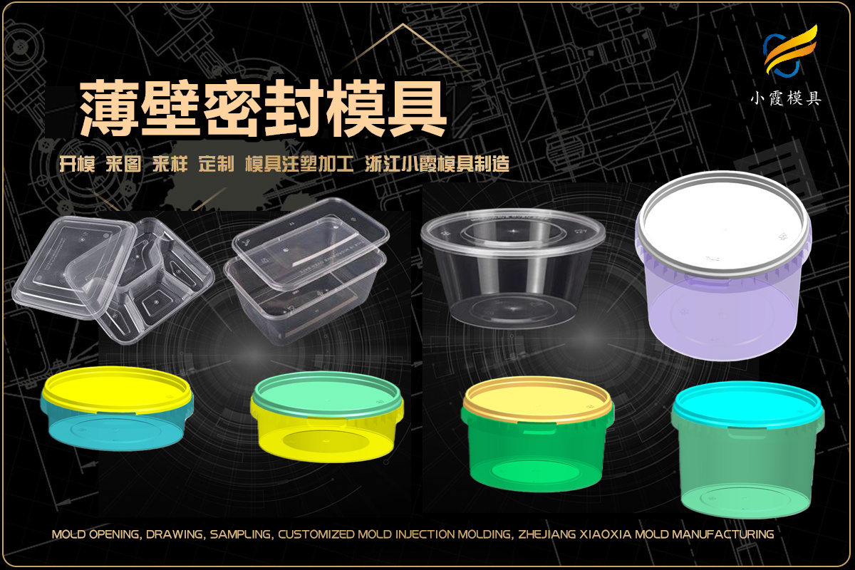 浙江塑料厂