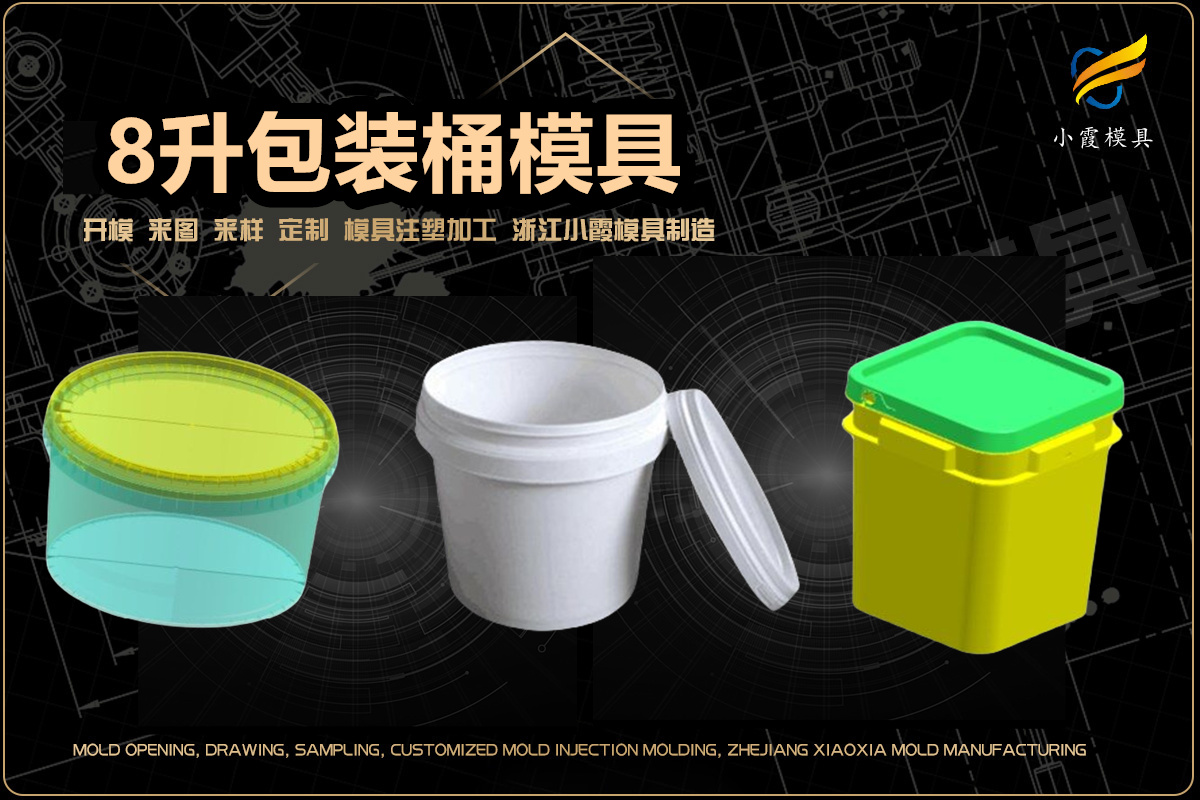 浙江塑料厂