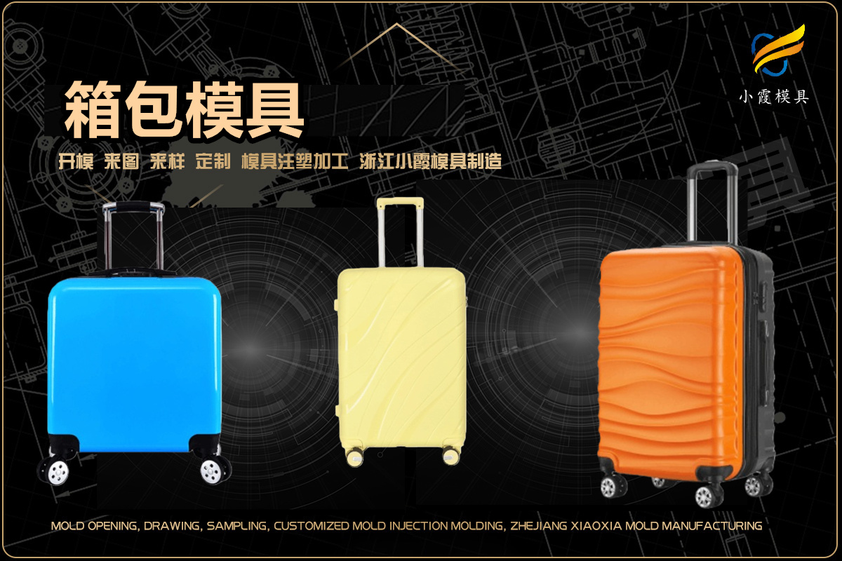 浙江塑料厂