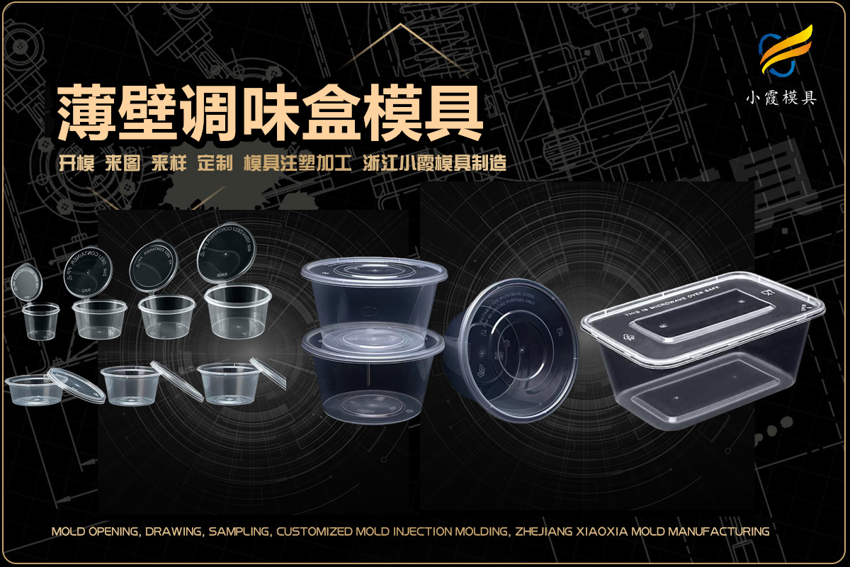大模具制作