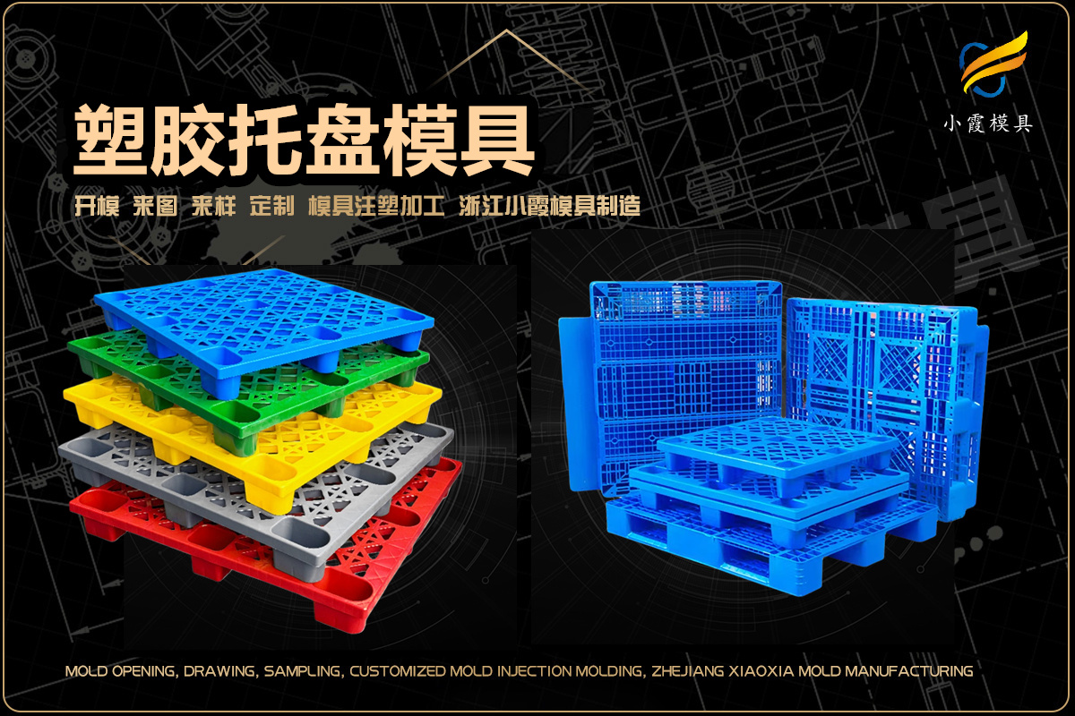 电子产品模具生产