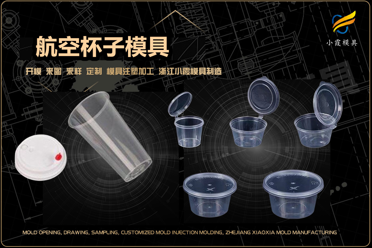 台州注塑厂