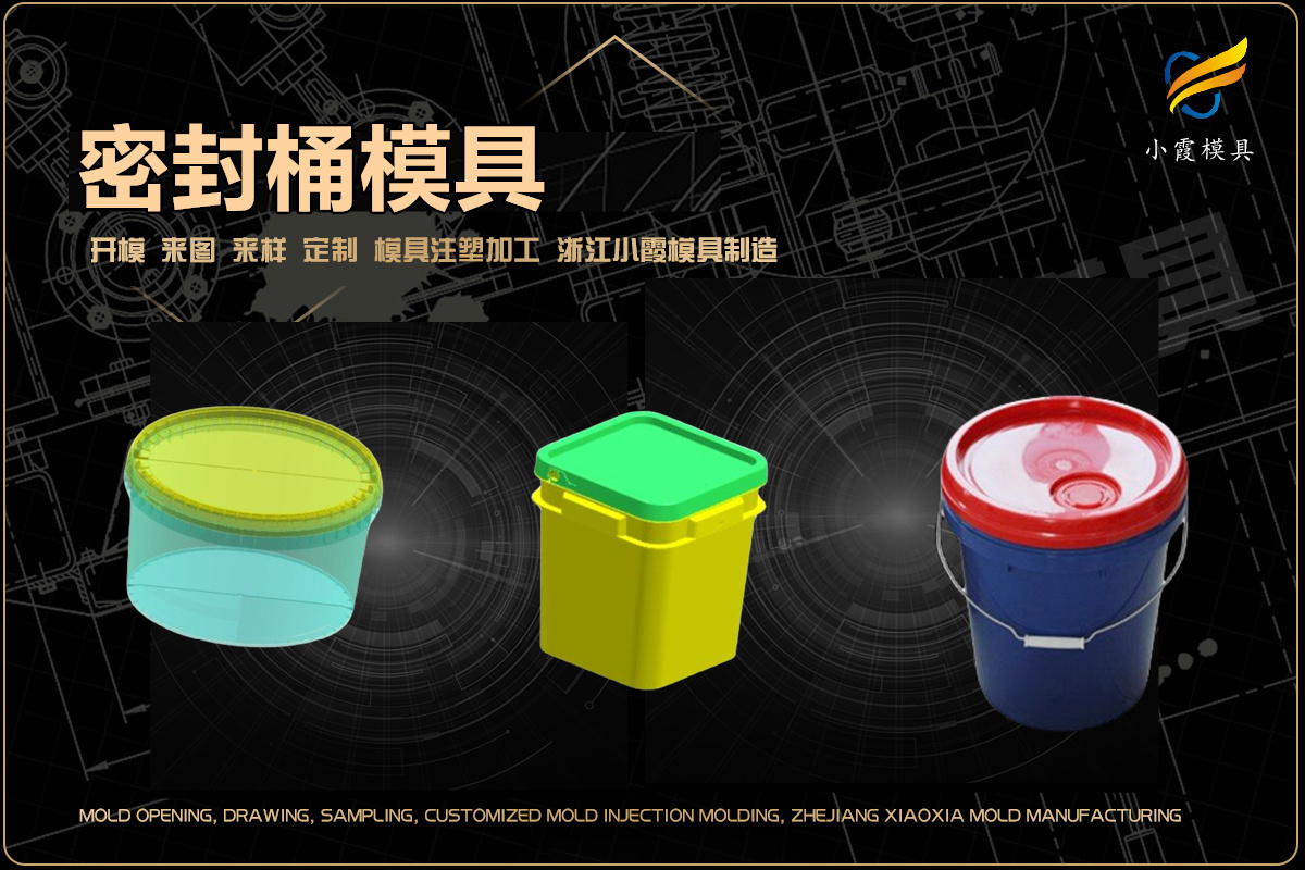 注塑模具制造生产厂家