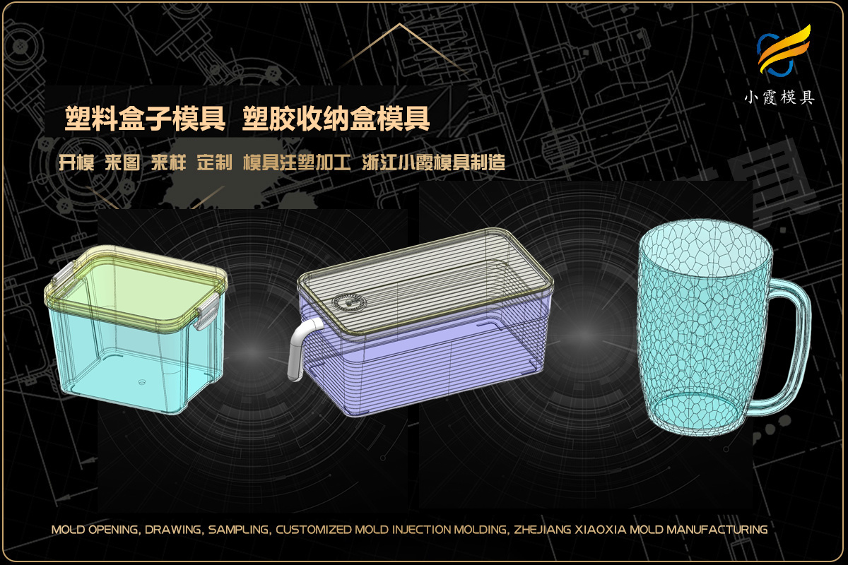 台州模具公司排名