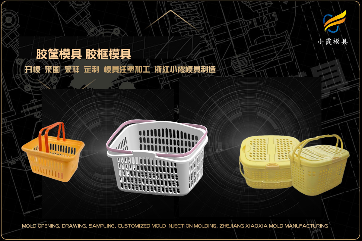 注塑模具生产厂商