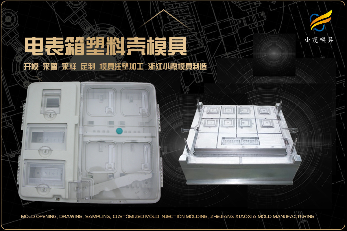 注塑公司