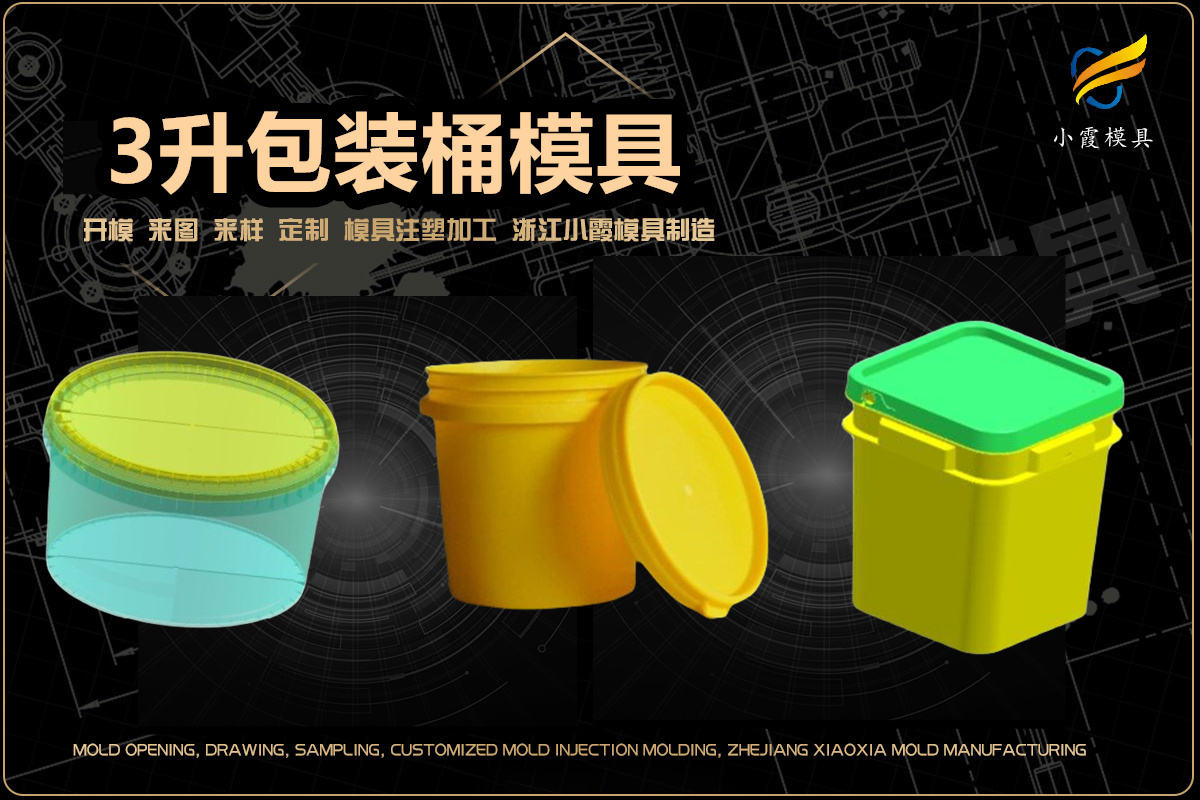 注塑公司