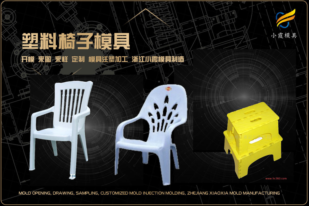 模具制造与设计