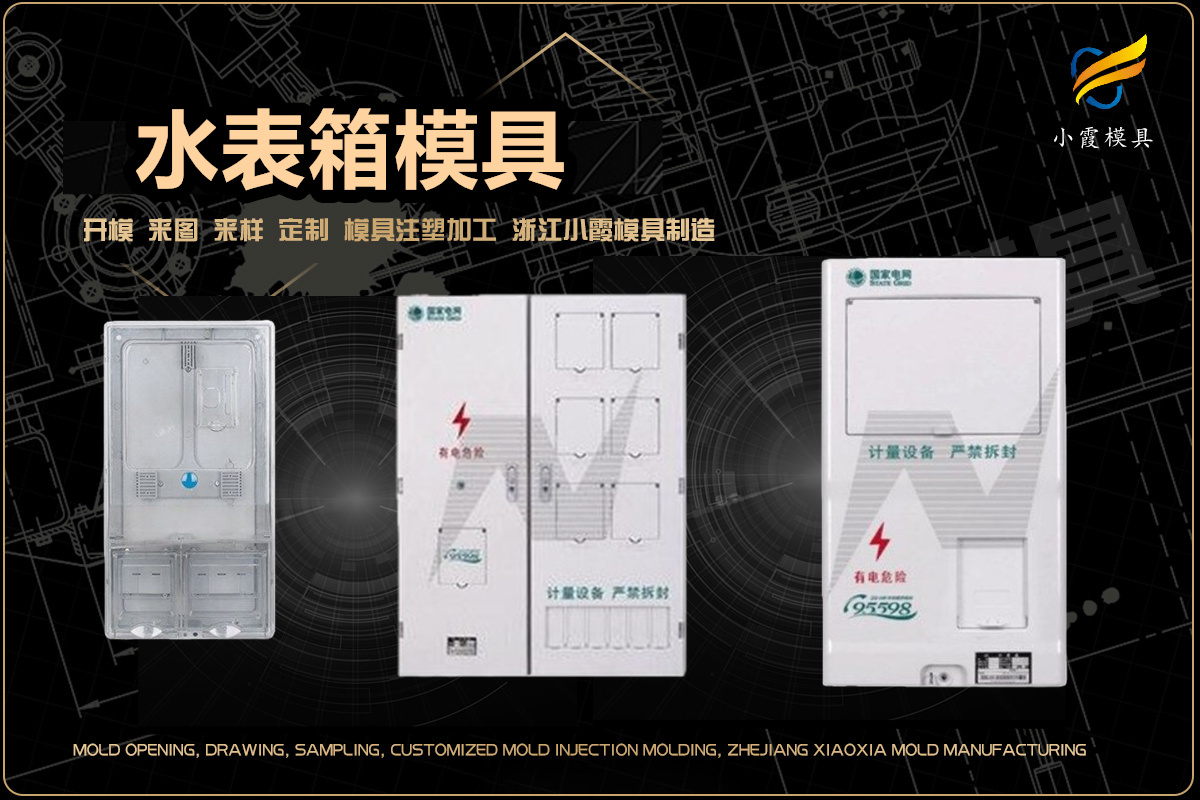 模具结构基本常识