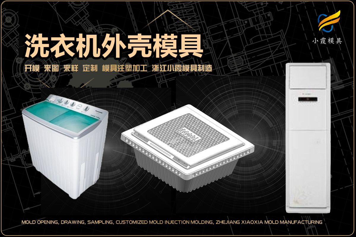 塑料模具注塑加工