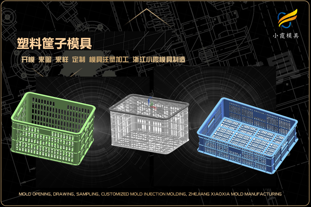 塑料模具注塑加工