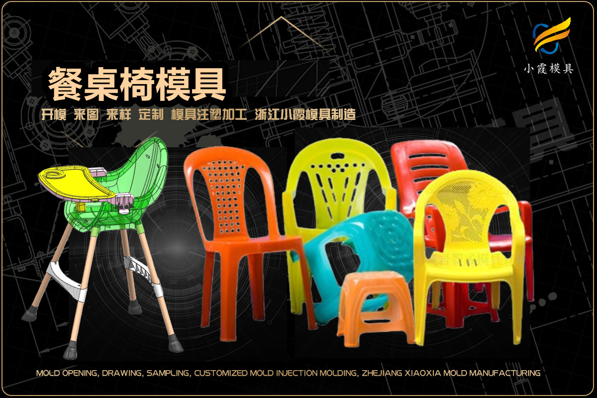 塑料模具注塑加工