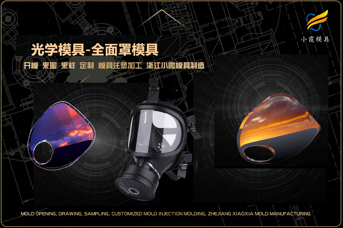 塑料模具注塑加工