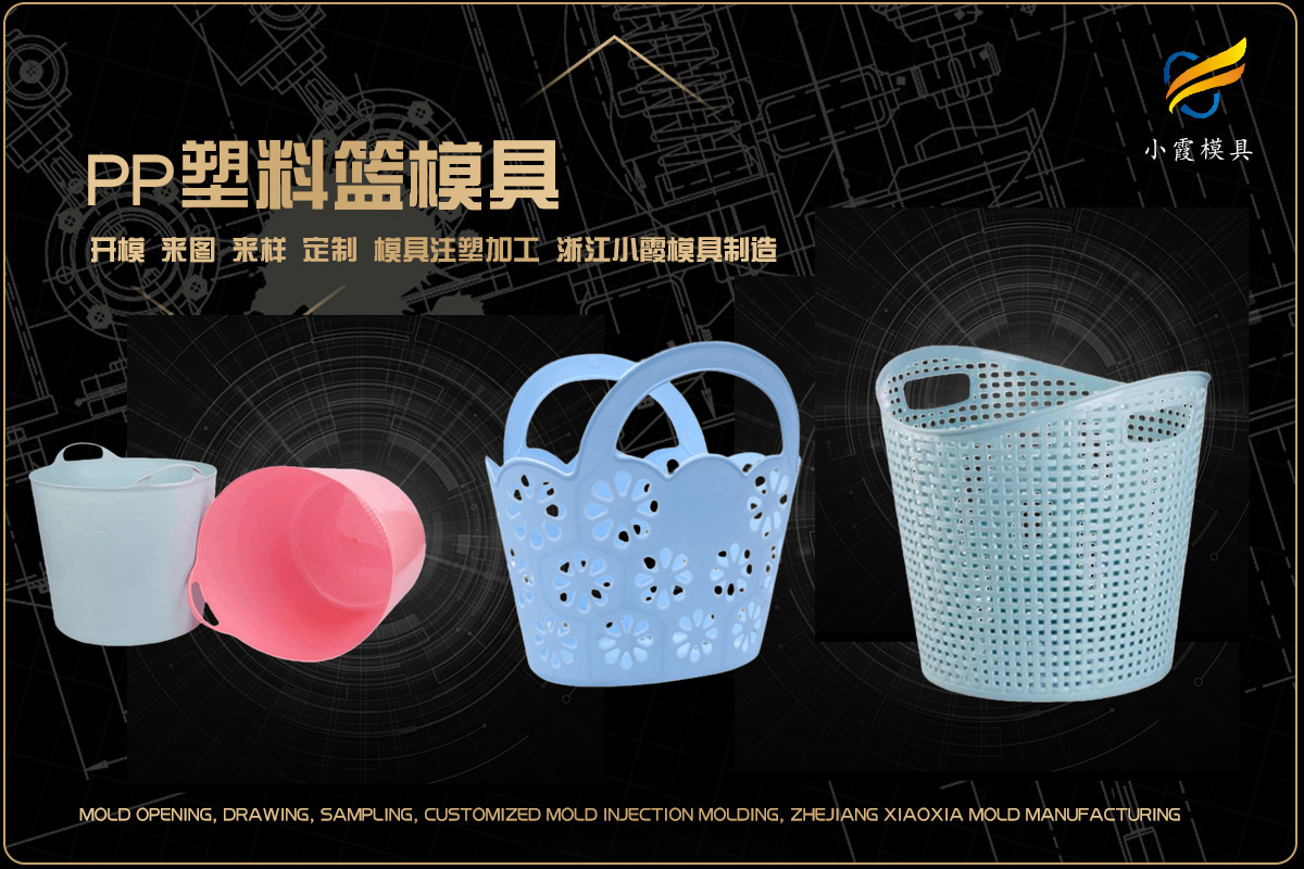 塑料模具注塑加工