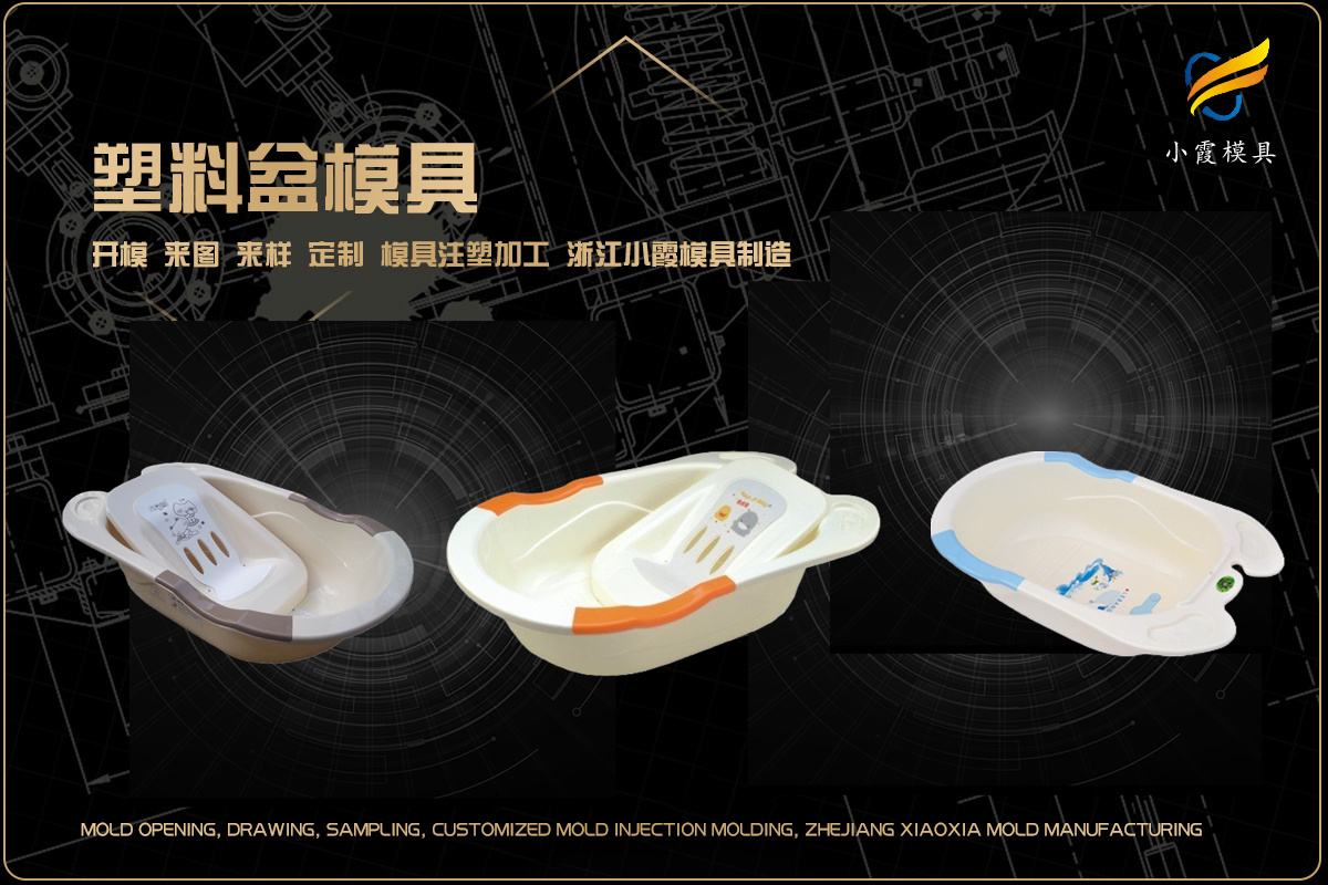 塑料模具注塑加工