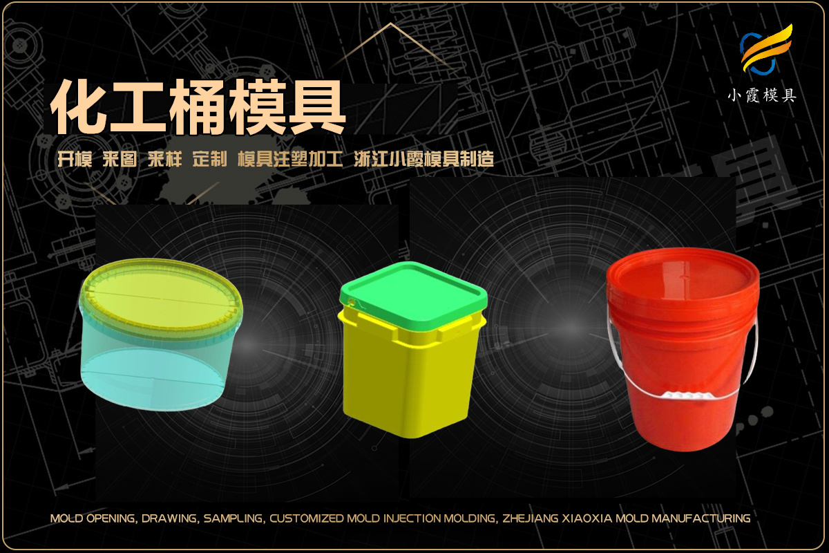 塑料制品模具加工厂家