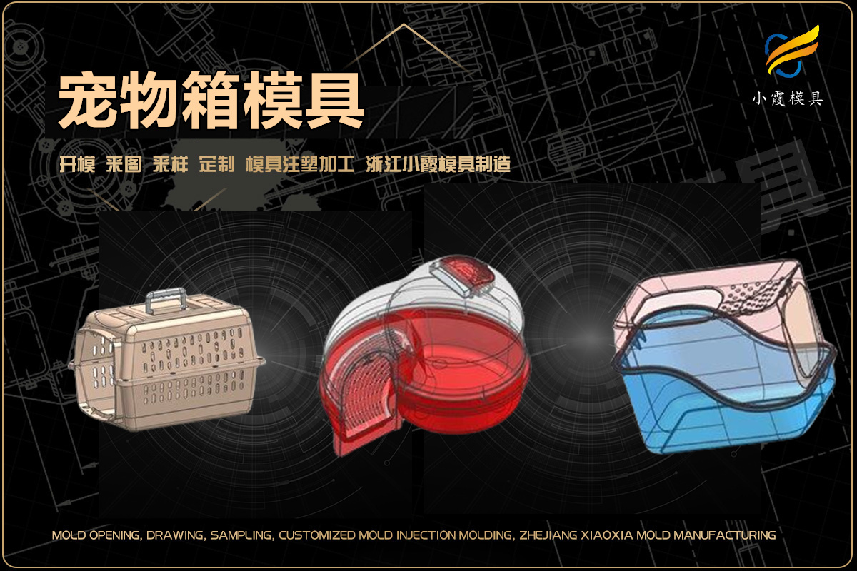 注塑件加工企业