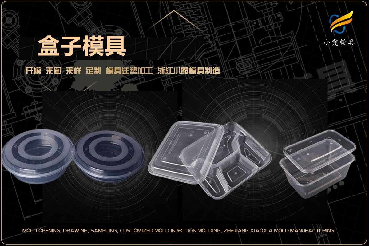 模具制作加工厂家
