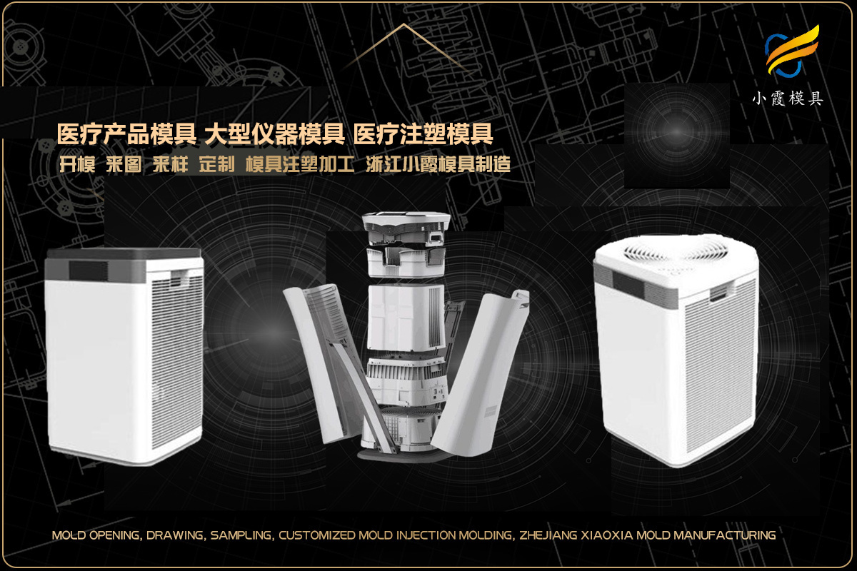黄岩塑料模具厂排名