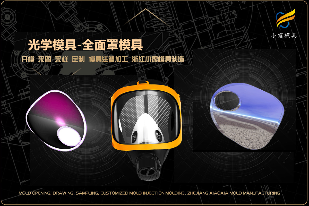 塑料模具生产厂