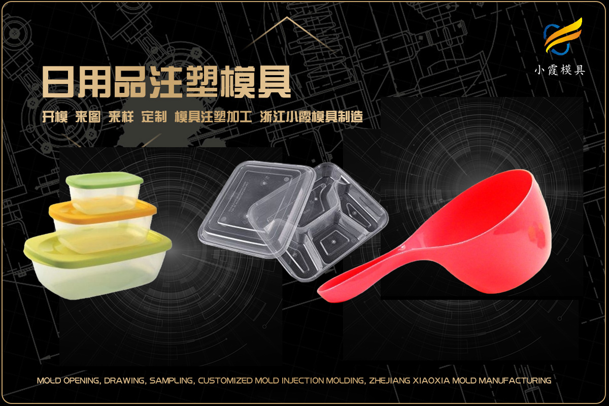 注塑件注塑加工