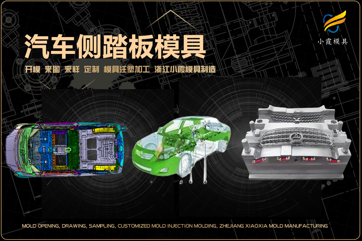 塑料模具注塑厂