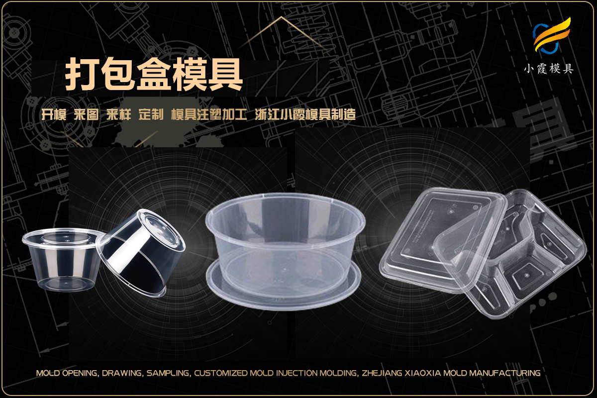 注塑产品加工的