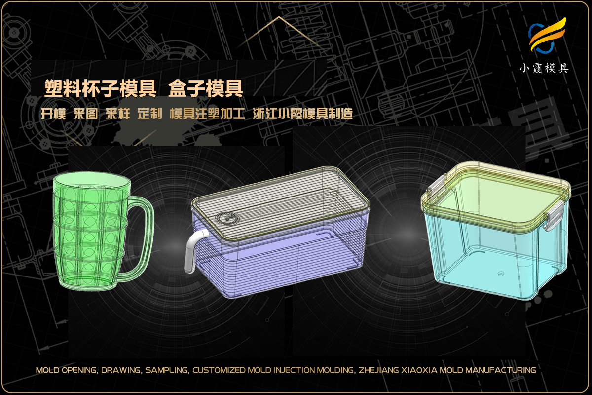 浙江注塑模具生产厂家