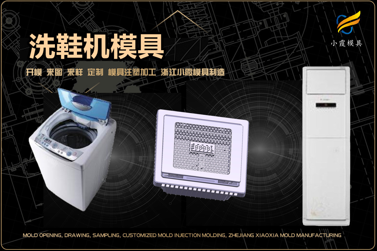 大模具制作
