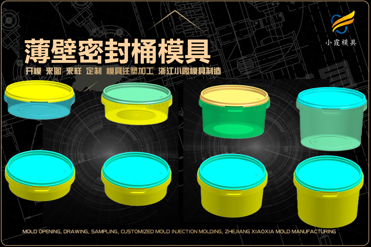 高端注塑模具