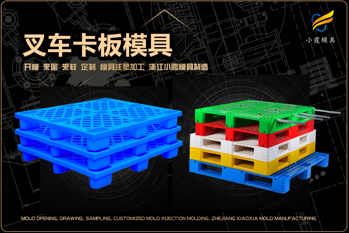 注塑模具厂家联系方式